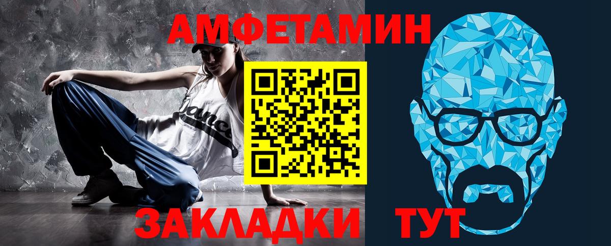 АМФ VHQ Жуковский