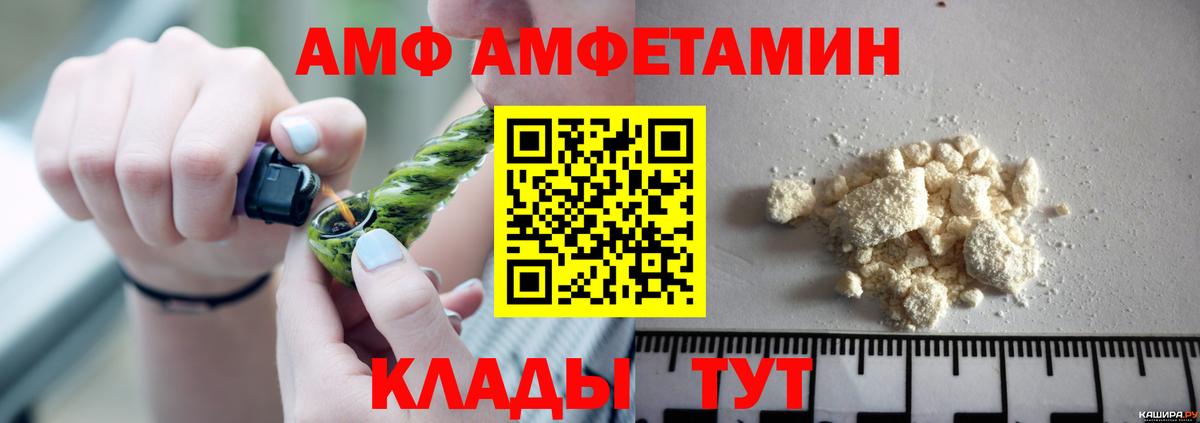 АМФЕТАМИН 98%  Амфетамин  Amphetamine  Вход с VPN  hydra зеркало  Жуковский 