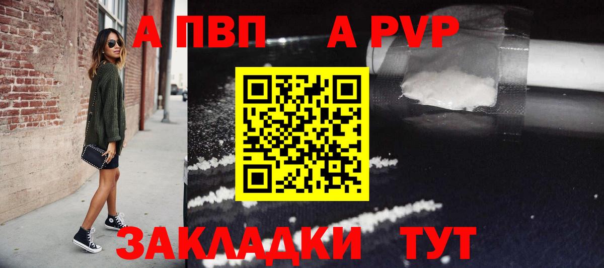 A PVP VHQ Жуковский