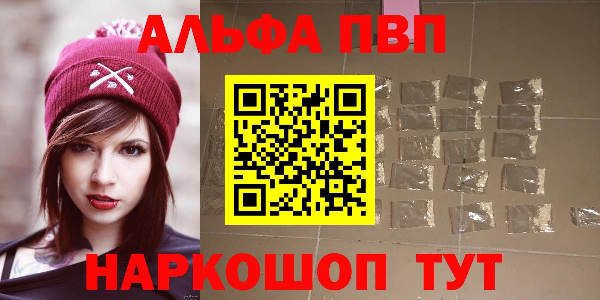 A-PVP VHQ  Alpha-PVP мука  A-PVP СК  Вход с VPN  А ПВП  Жуковский 