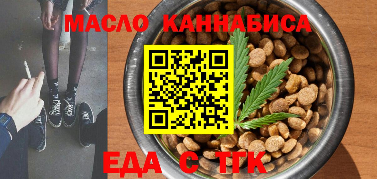 Canna-Cookies марихуана  Вход с VPN  Жуковский 