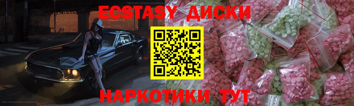 Жуковский  Ecstasy круглые  хочу наркоту  Вход с VPN  Ecstasy Cube 
