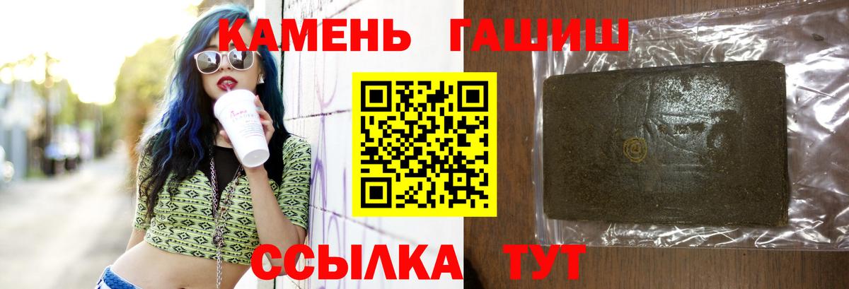 Гашиш гашик Жуковский