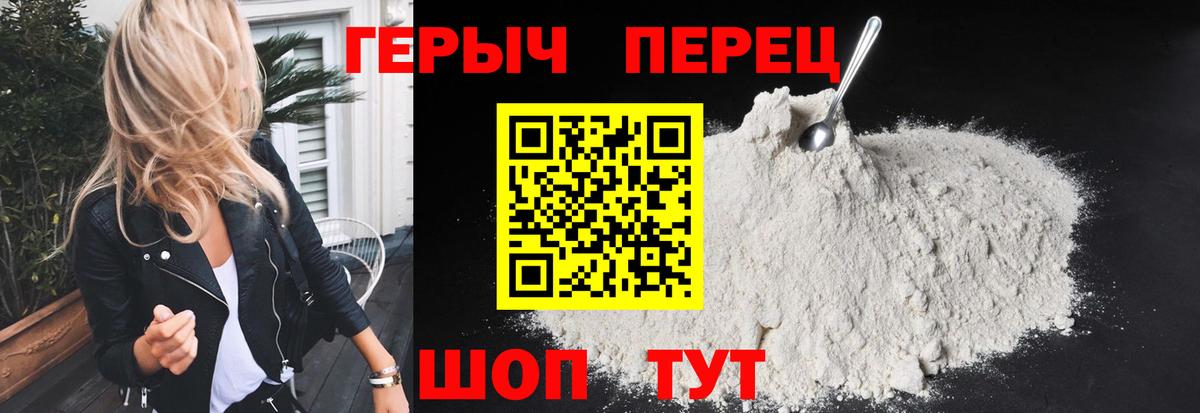 Жуковский  ГЕРОИН  Вход с VPN  ГЕРОИН афганец 