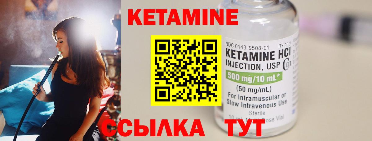Жуковский  КЕТАМИН ketamine  Вход с VPN 