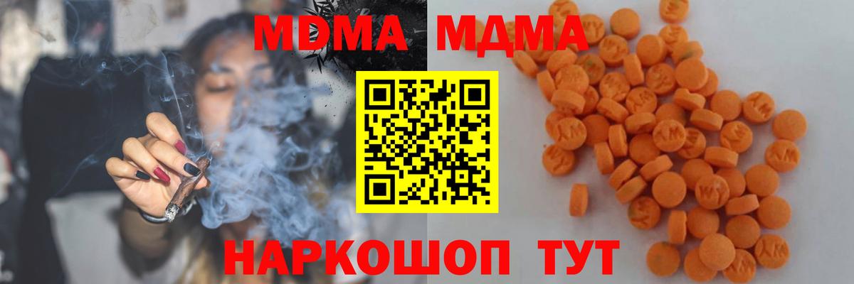MDMA VHQ Жуковский