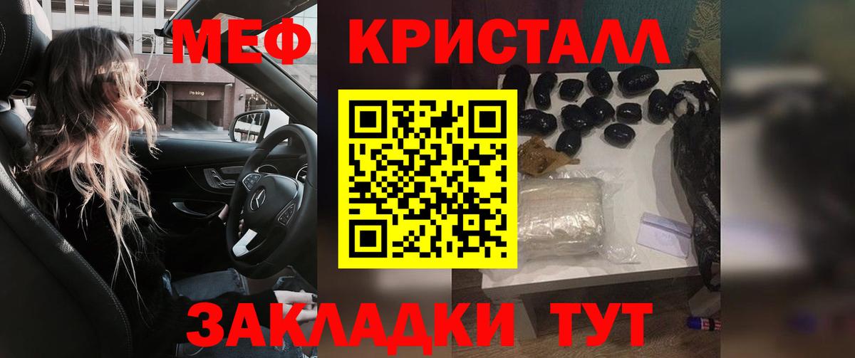 Меф 4 MMC  Меф  Жуковский  МЯУ-МЯУ  Вход с VPN 