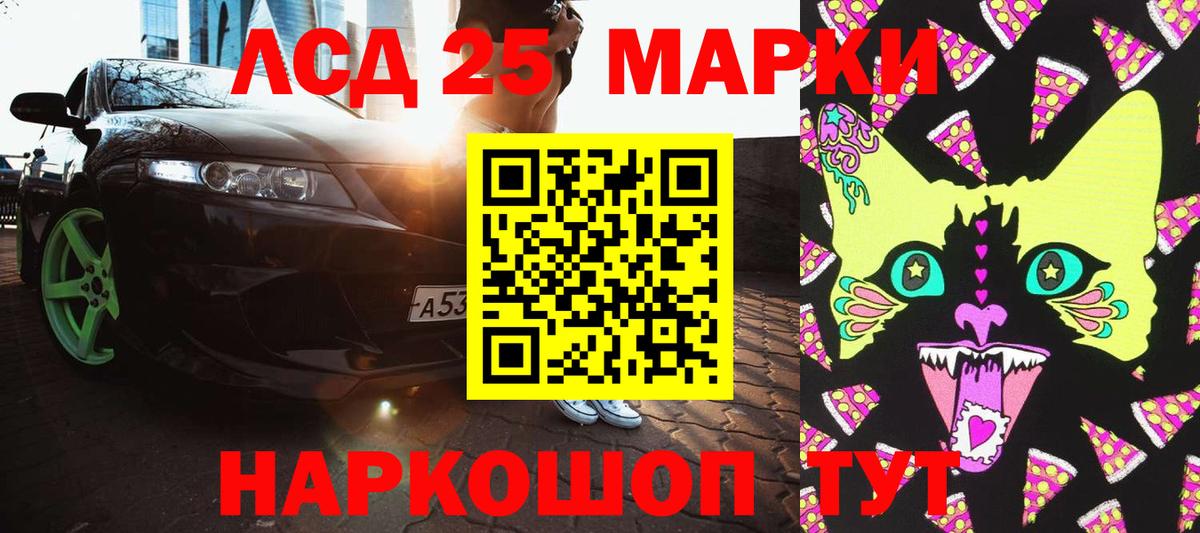 Марки N-bome  Вход с VPN  Марки 25I-NBOMe 1,8мг  Жуковский  Марки 25I-NBOMe 1,8мг 