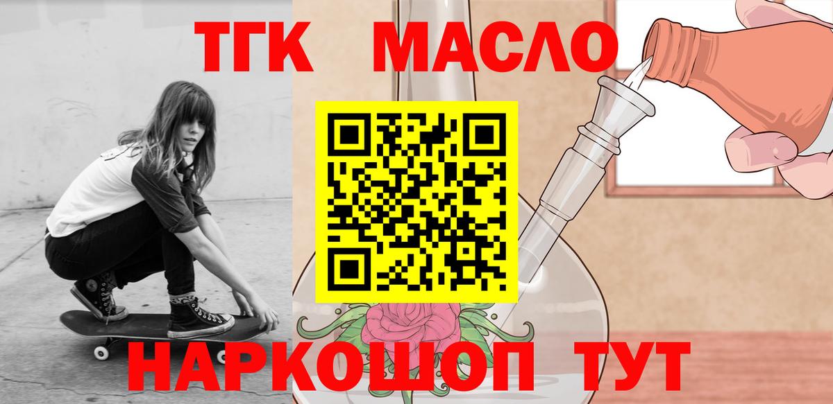 blacksprut ТОР  Дистиллят ТГК вейп  Вход с VPN  Дистиллят ТГК концентрат  Жуковский 